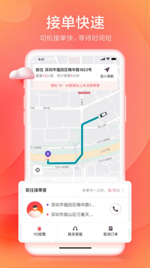 小拉出行抢单脚本,小拉出行脚本抢单神器