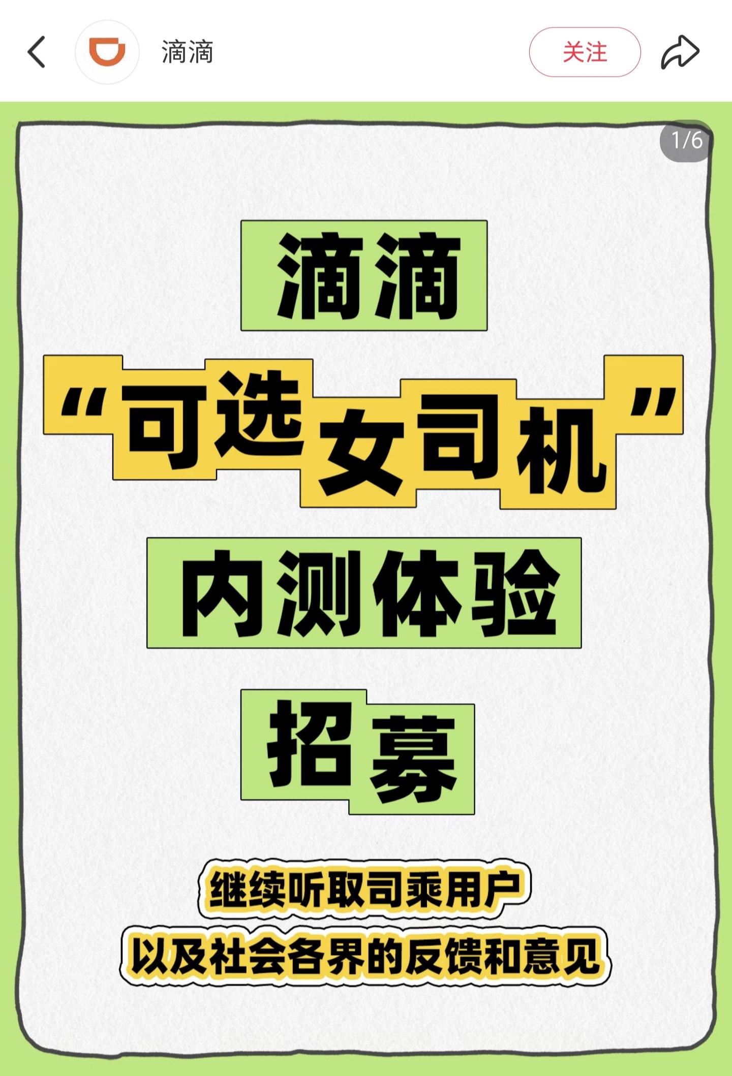 滴滴快车管理办法出台,滴滴条例
