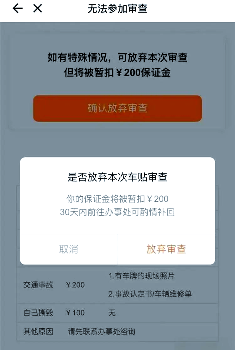货拉拉车贴奖励金不满足条件,货拉拉车贴扣钱会退吗