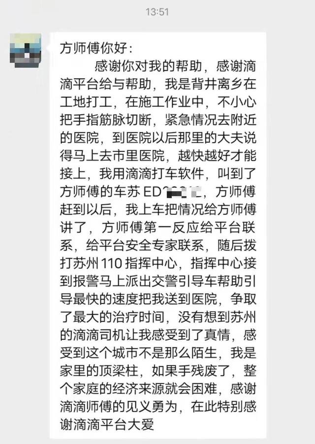 苏州滴滴快车最新规定,苏州滴滴打车