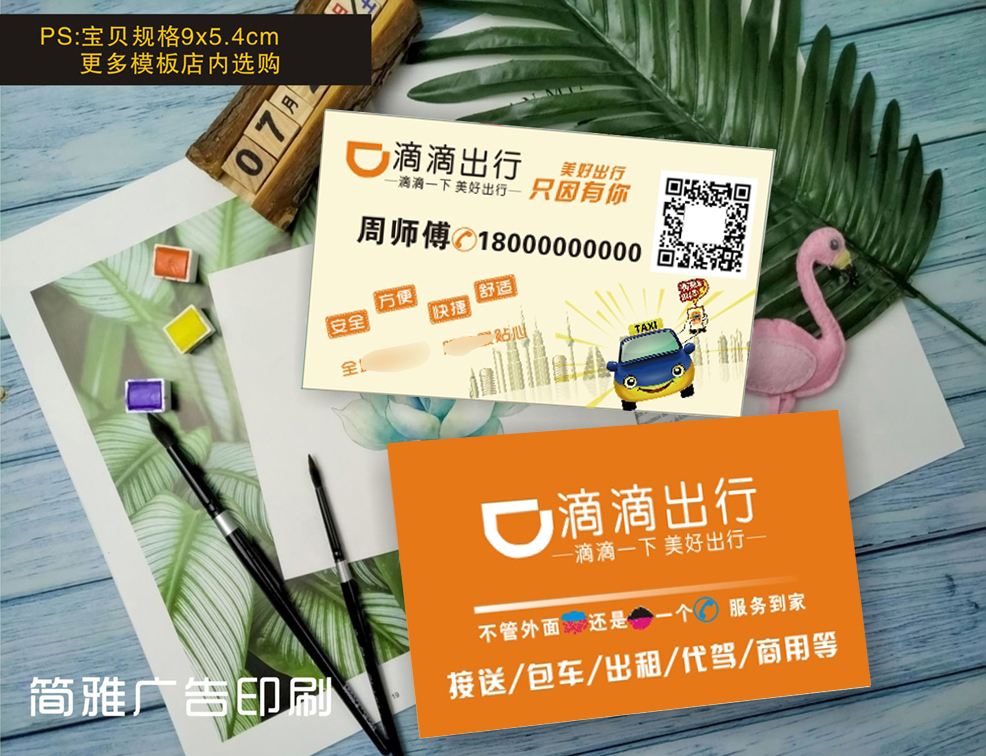 苏州滴滴快车最新规定,苏州滴滴打车