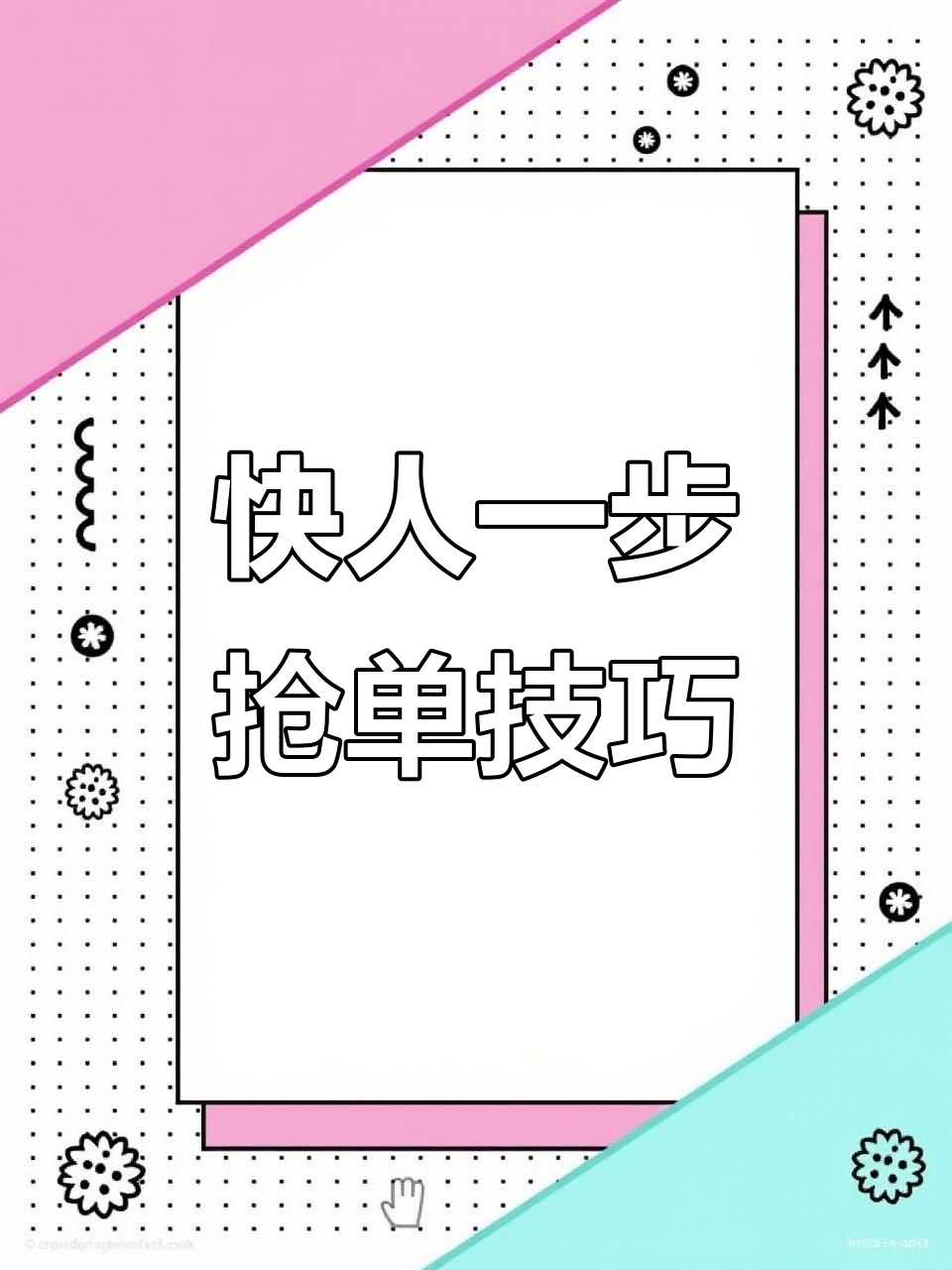 运满满抢单神器是什么,运满满抢单神器下载