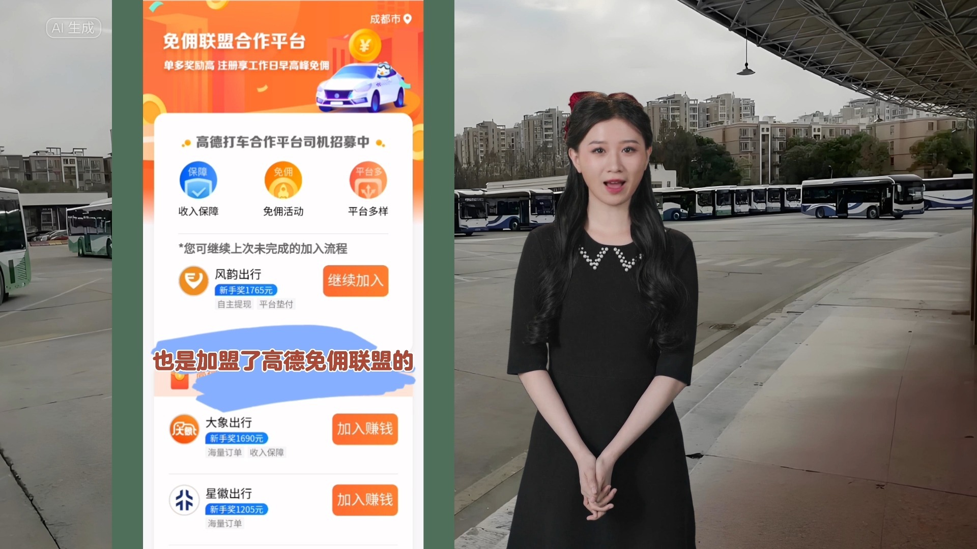 高德网约车如何,高德网约车如何接单