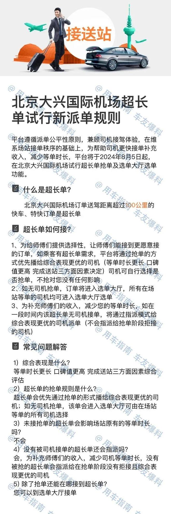 异地出租车可以在外地接滴滴单吗,出租车能异地运营吗