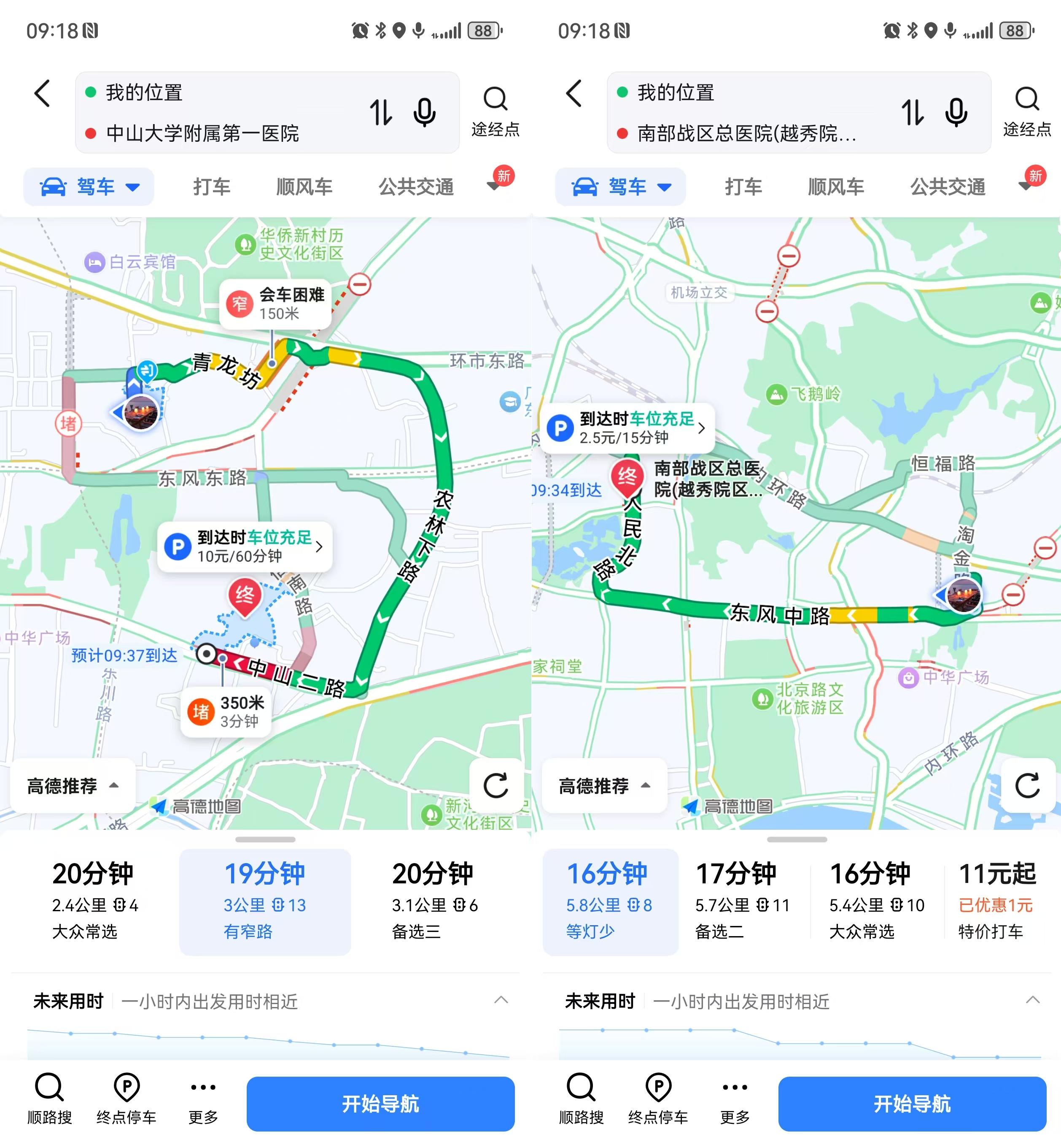高德地图的网约车信用怎么样,高德地图的网约车信用怎么样可靠吗