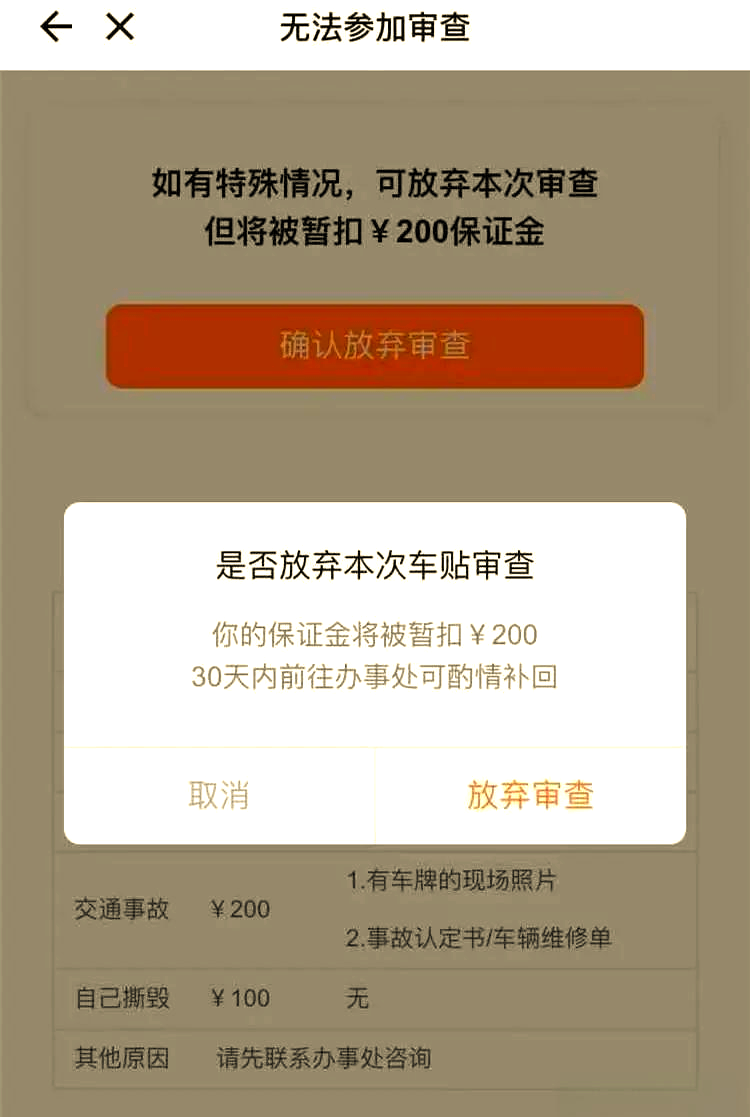 货拉拉车贴撕掉了以后会不会影响接不到单,货拉拉车贴撕掉了怎么办