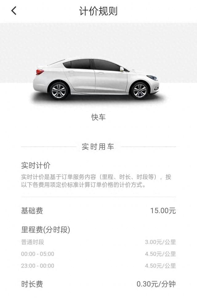 高德网约车哪个平台的单价高点,高德打车司机哪个网约车平台好