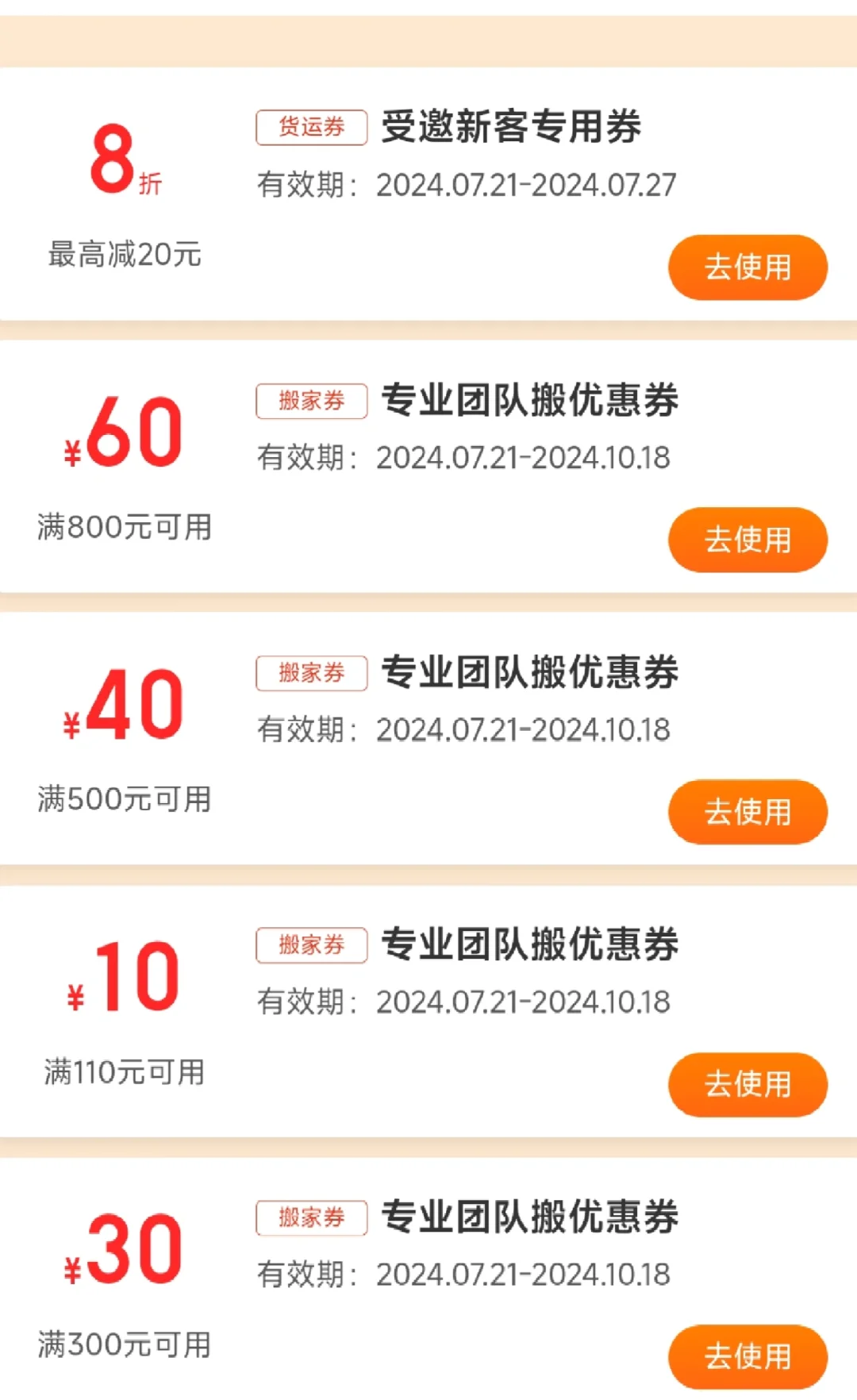 北京神州专车新用户优惠券,北京神州专车豪华车标准