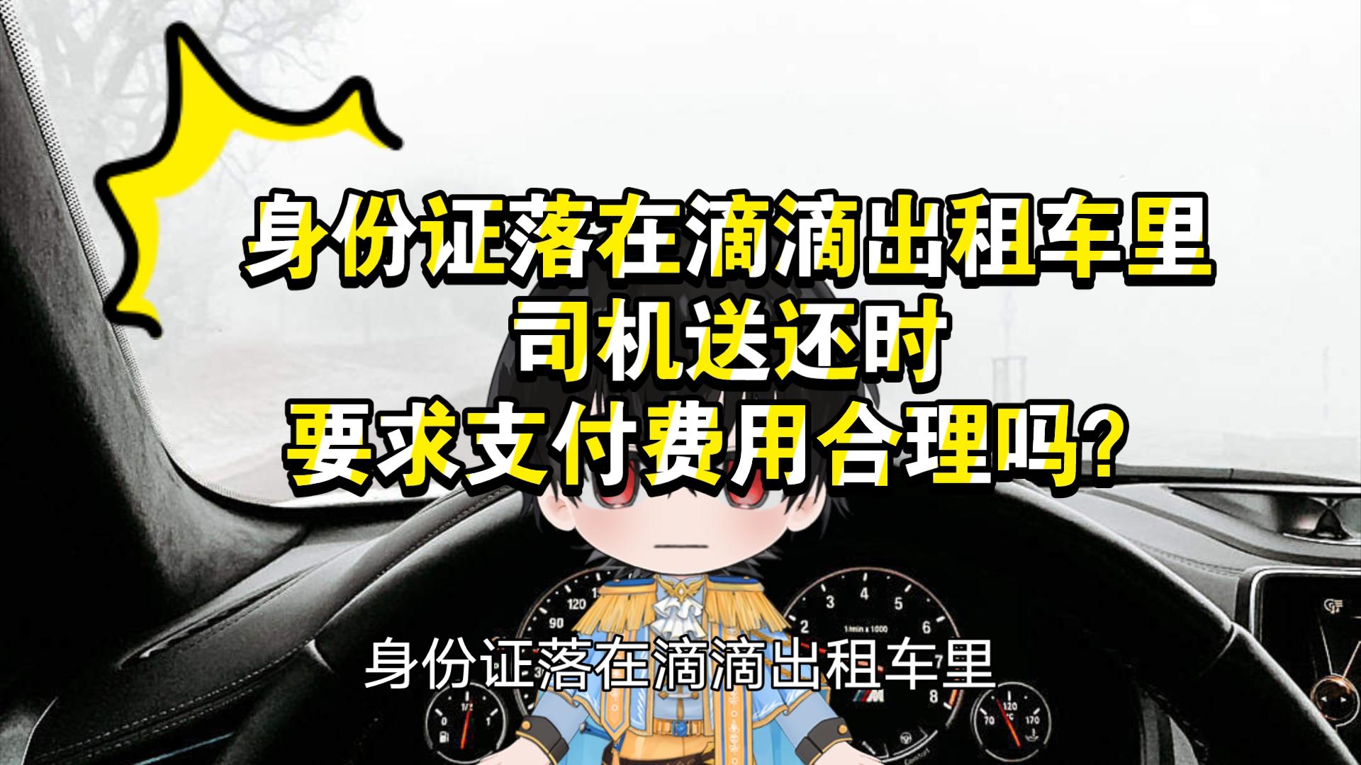 滴滴出租车服务费包括车费吗,滴滴出租车 其他费用