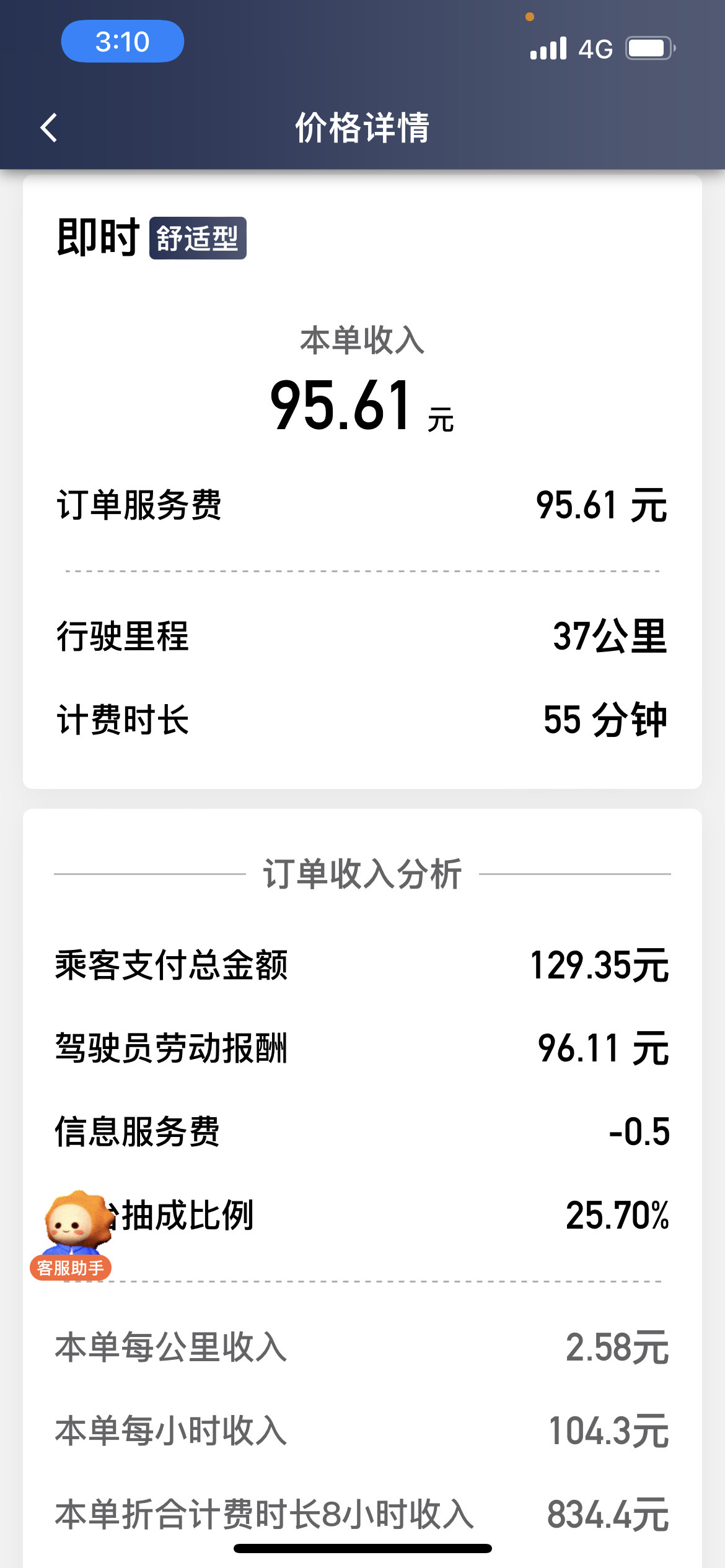 海口高德网约车订单多吗,海口什么网约车平台比较好