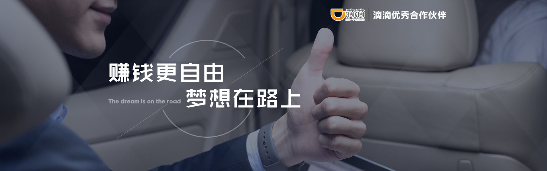 滴滴对公快车加盟,滴滴对公快车加盟电话