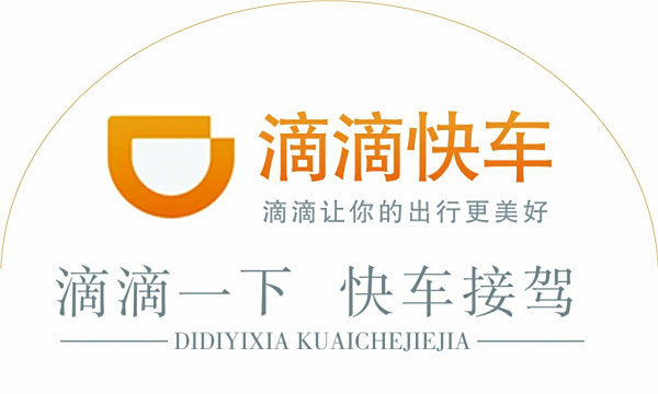 滴滴对公快车加盟,滴滴对公快车加盟电话