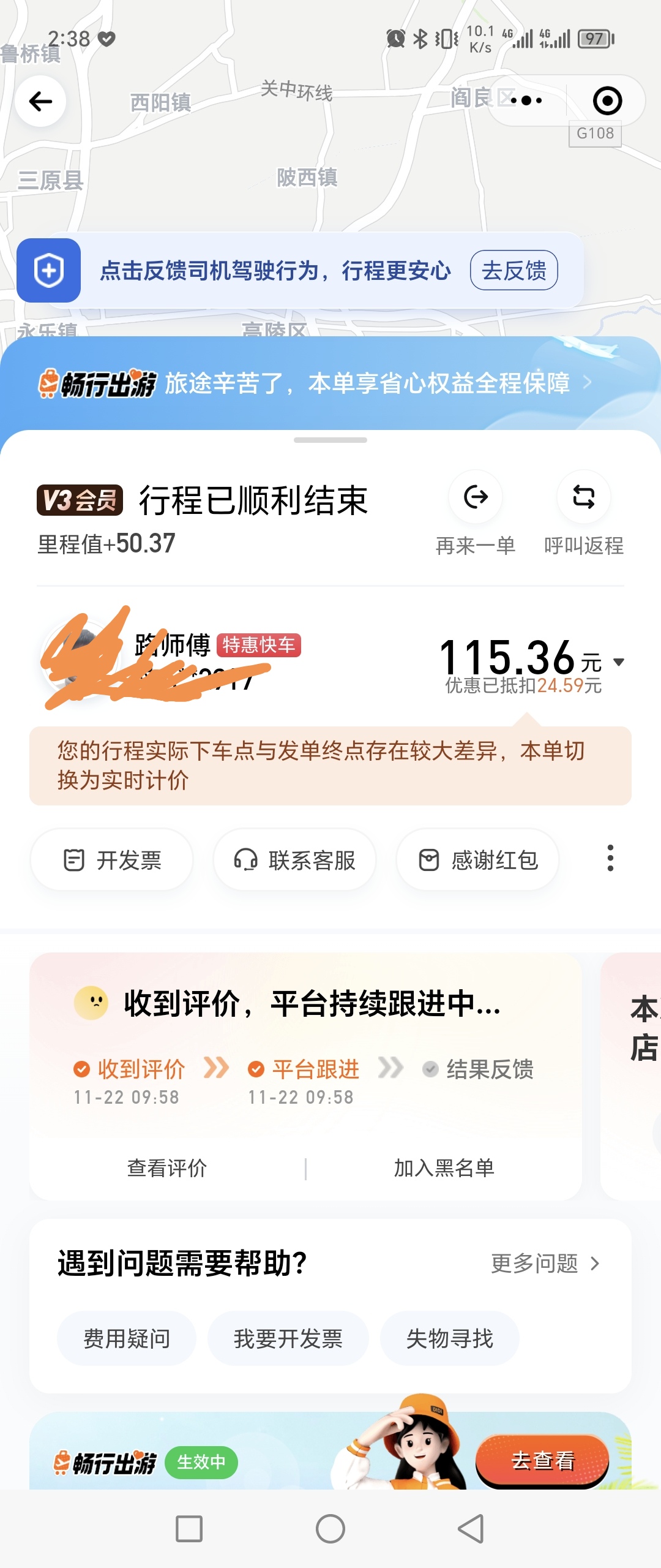机场接机滴滴,机场接机滴滴能接吗