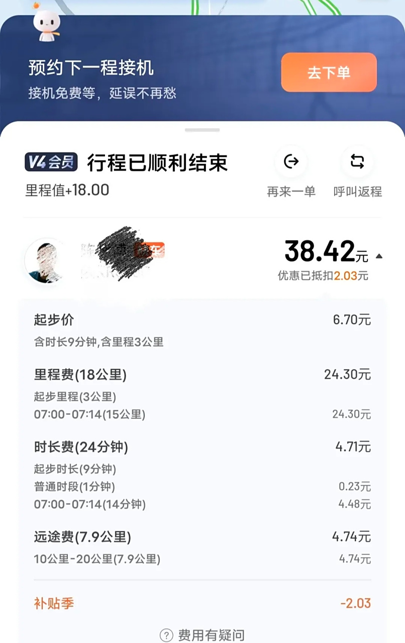 机场接机滴滴,机场接机滴滴能接吗
