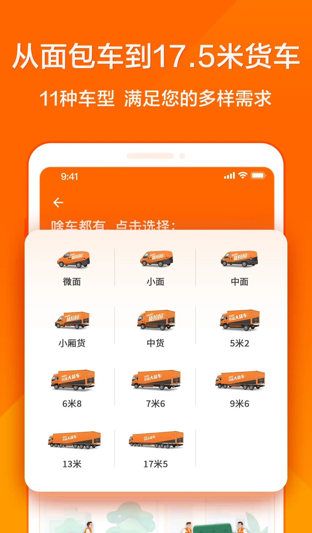 货拉拉外置抢单软件是真的吗,货拉拉外置抢单软件哪个好用