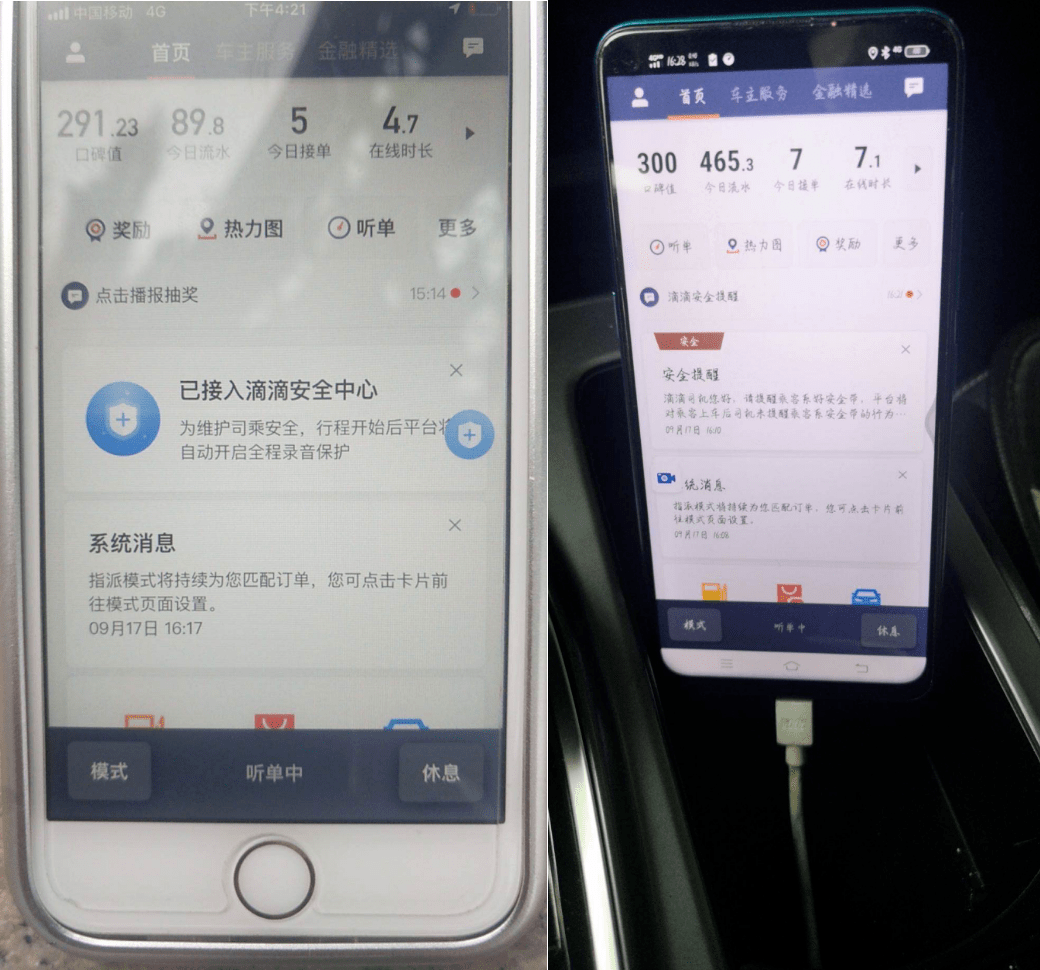 彭阳出租车可以跑滴滴吗,跑滴滴8小时真实收入