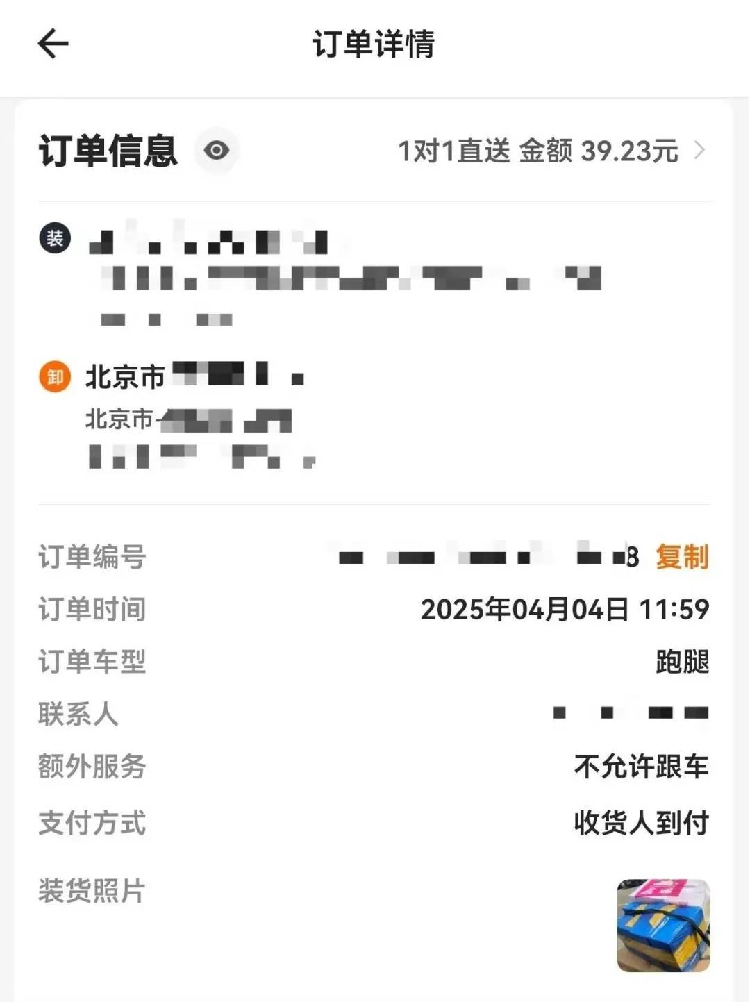 货拉拉自助抢单,货拉拉自助抢单技巧