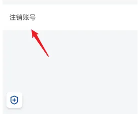 注册滴滴快车怎么注销,注册滴滴车主如何注销