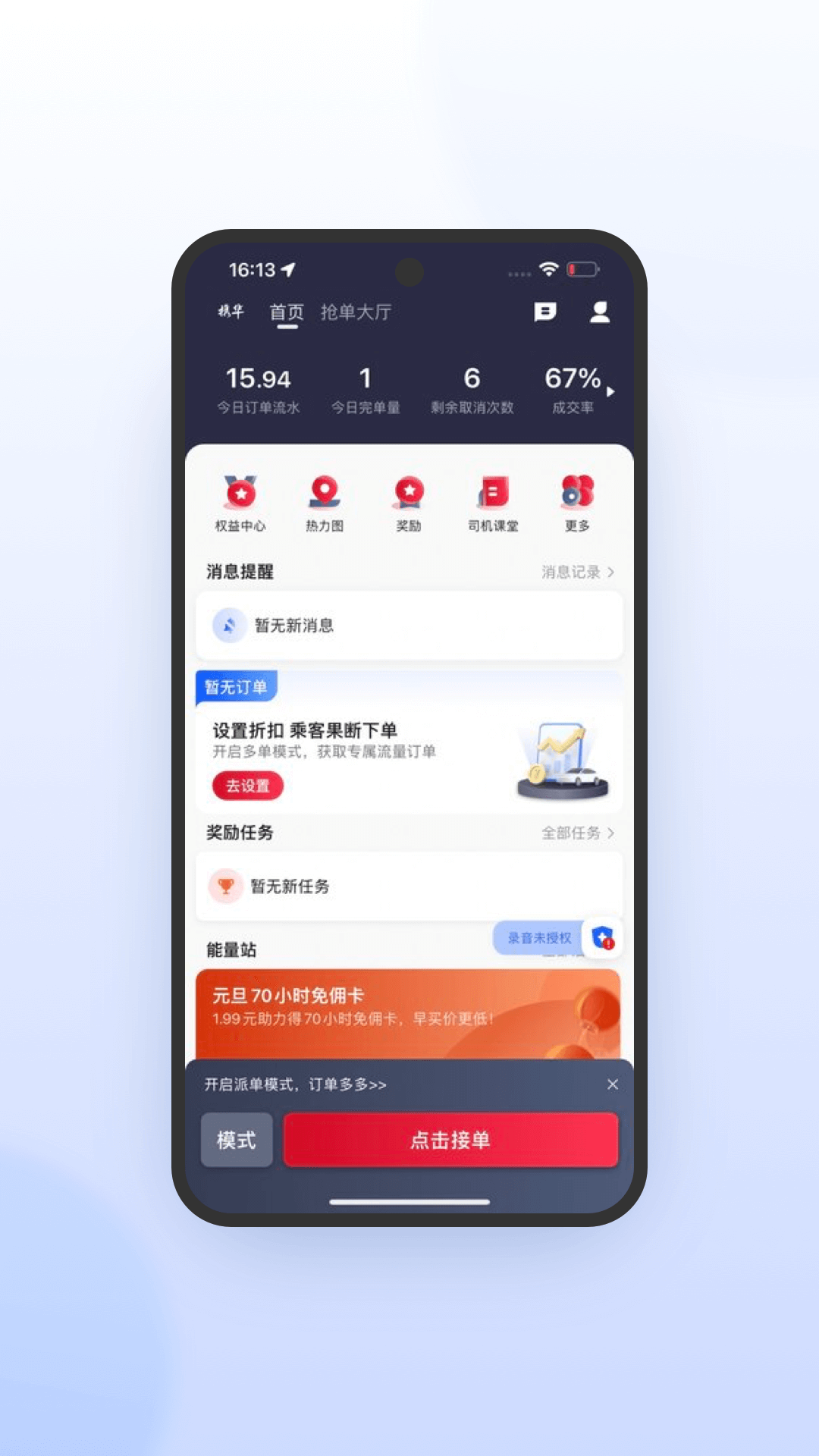 阳光出行和携华出行,阳光出行和携华出行那个平台单价高