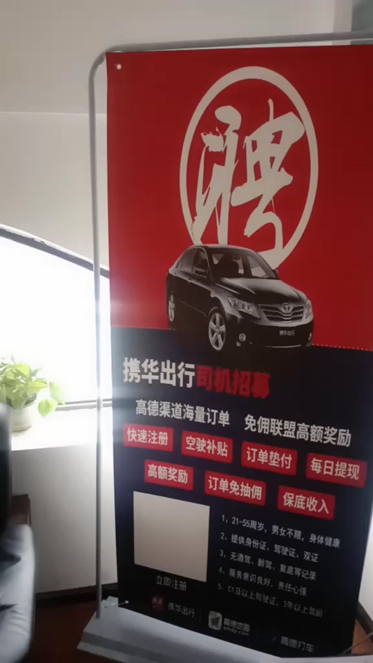 携华出行为什么接不到订单,携华出行乘客端