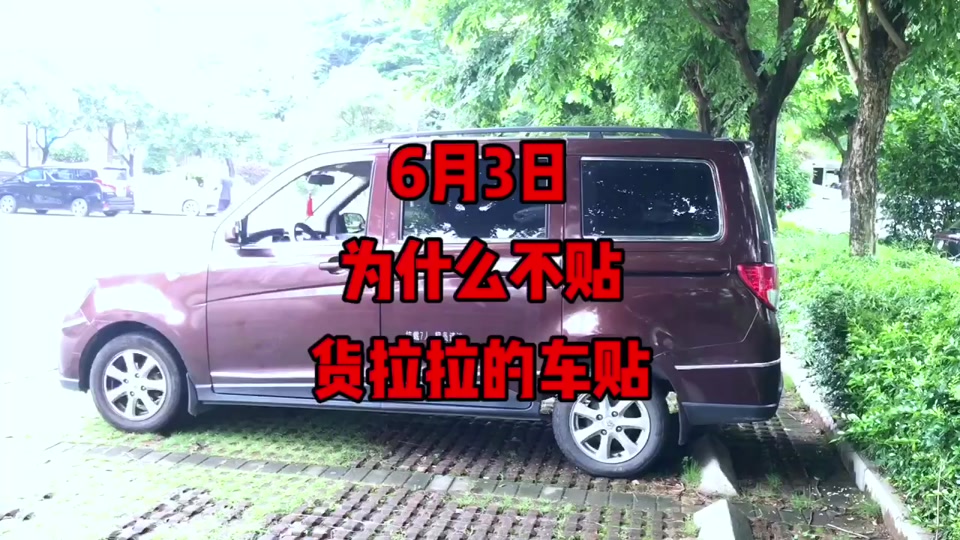 货拉拉车贴怎么上传不了,货拉拉车贴没有上传,会付违约金多少