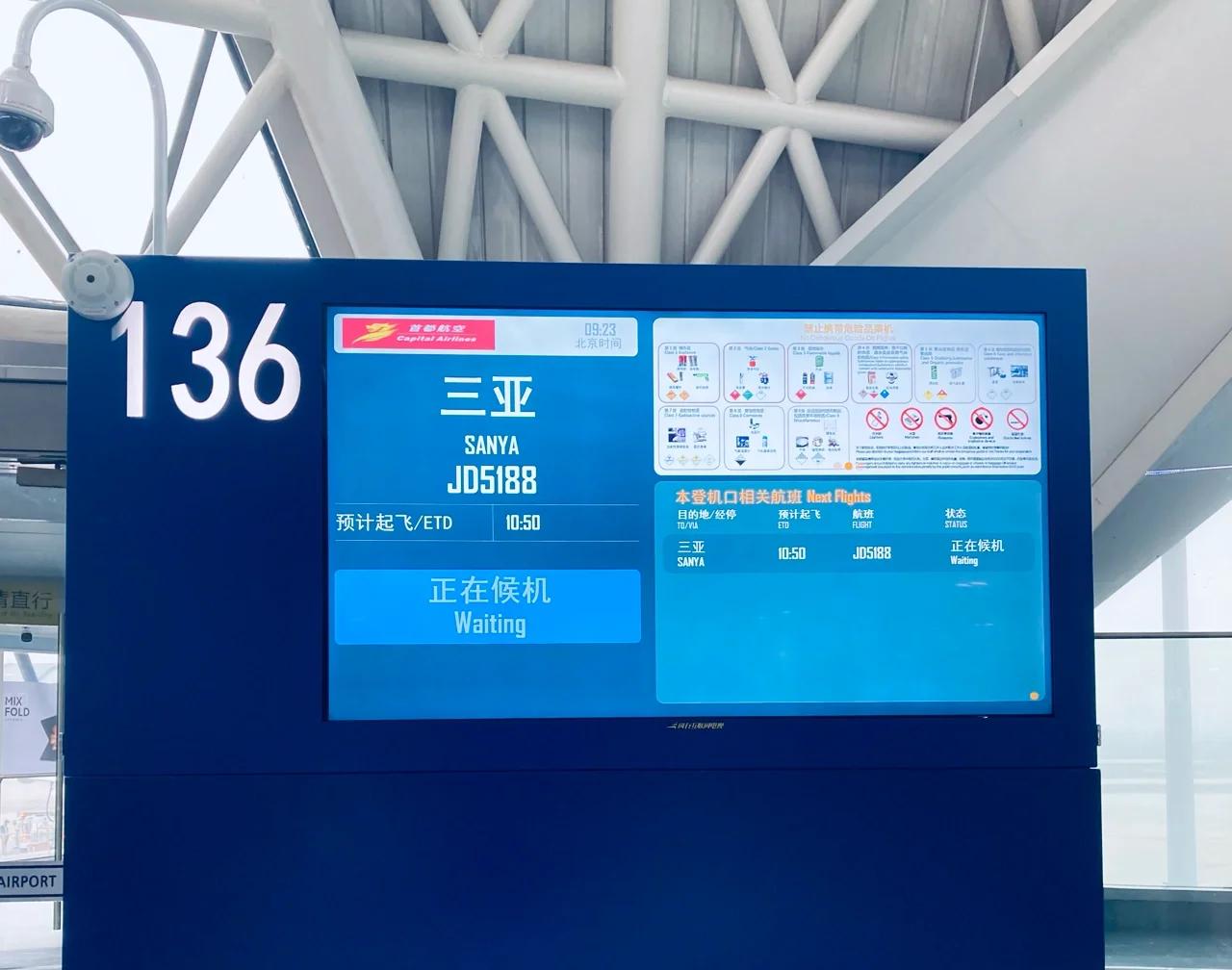 成都机场在哪等打滴滴,成都机场 打车