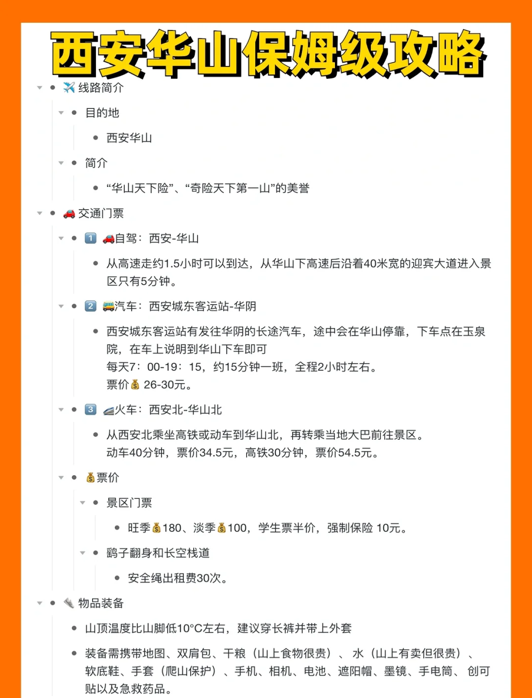 携华出行知乎,携华出行每天能提现吗