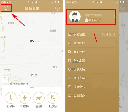 怎么当神州专车司机,神州专车司机怎么加入