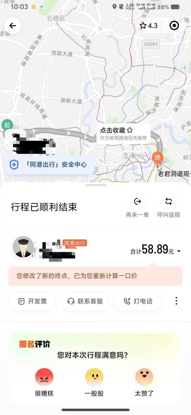 滴滴出租车关闭订单收现金,滴滴取消出租车订单