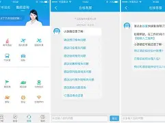 旅程司机客服电话下载,旅程司机订单怎么样