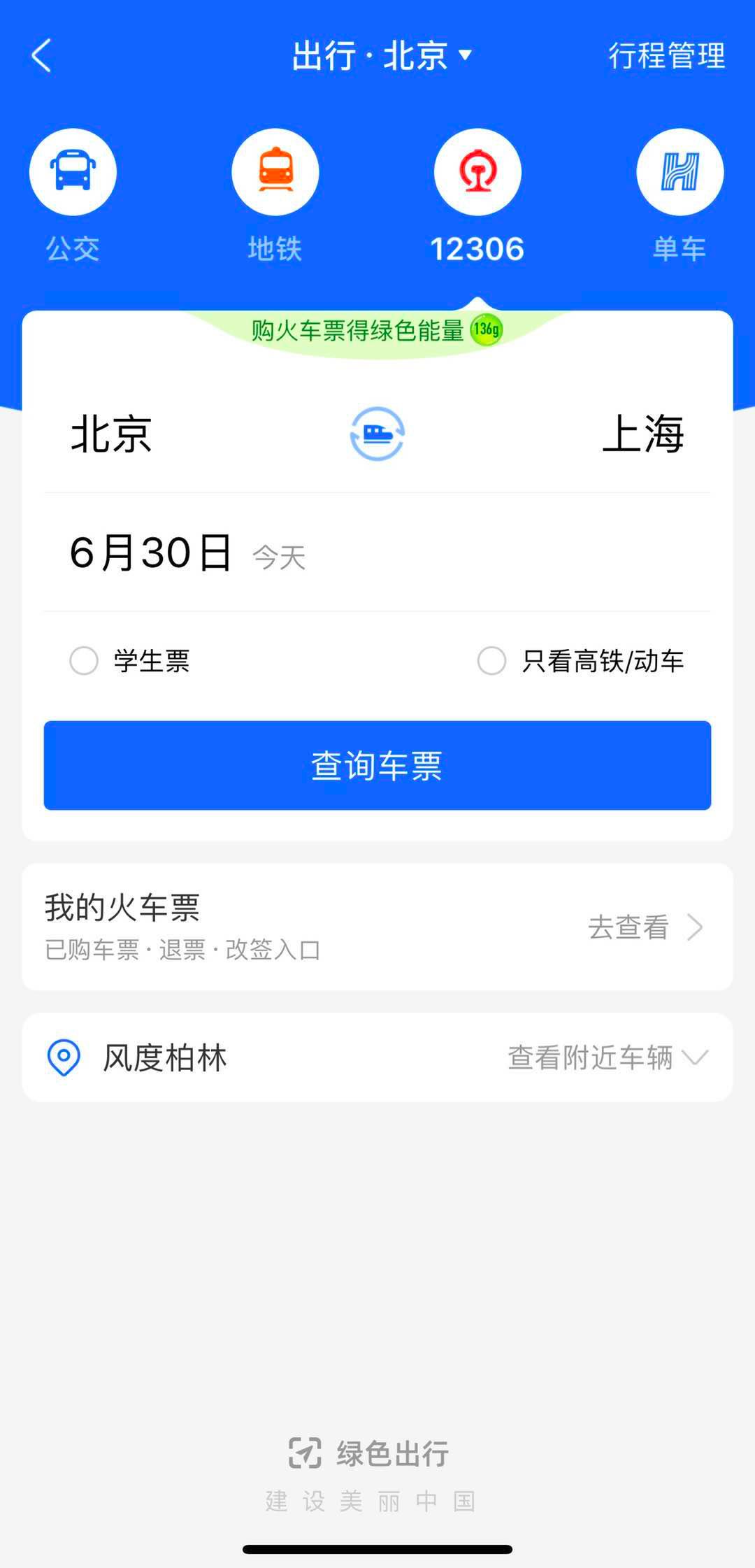 支付宝如何叫365网约车服务的车主,支付宝网约车平台