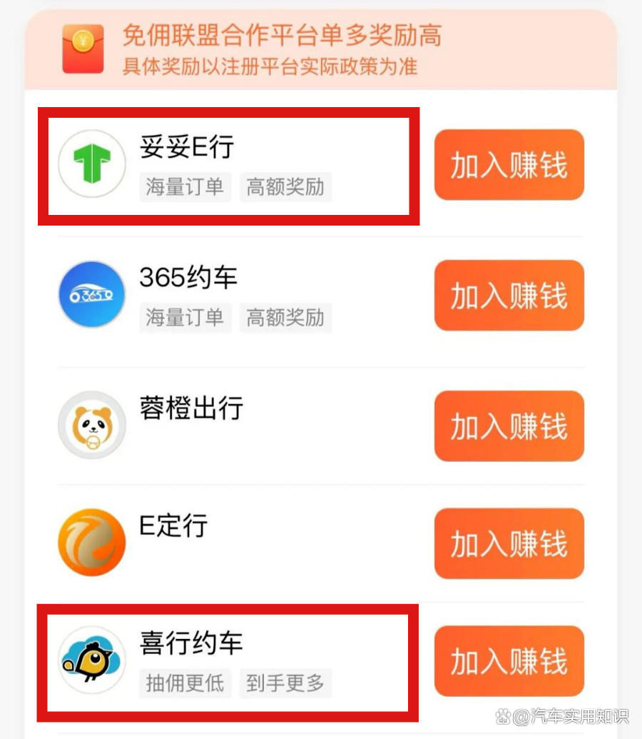高德收购的网约车,高德 收购