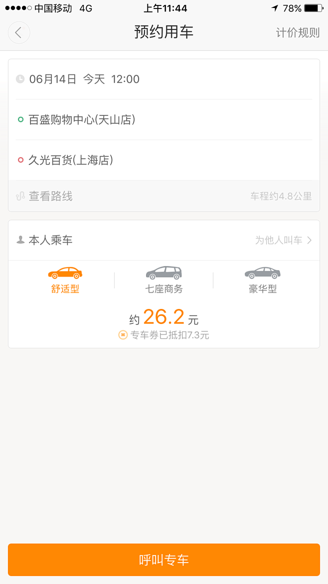 南宁滴滴预约去机场,南宁滴滴怎么收费