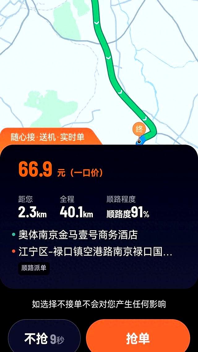 南宁滴滴预约去机场,南宁滴滴怎么收费