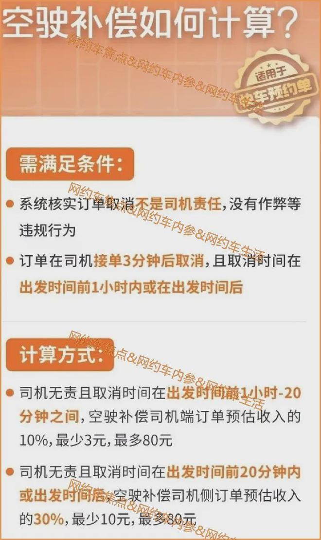 滴滴快车车主接单步骤,滴滴快车接单技巧集锦