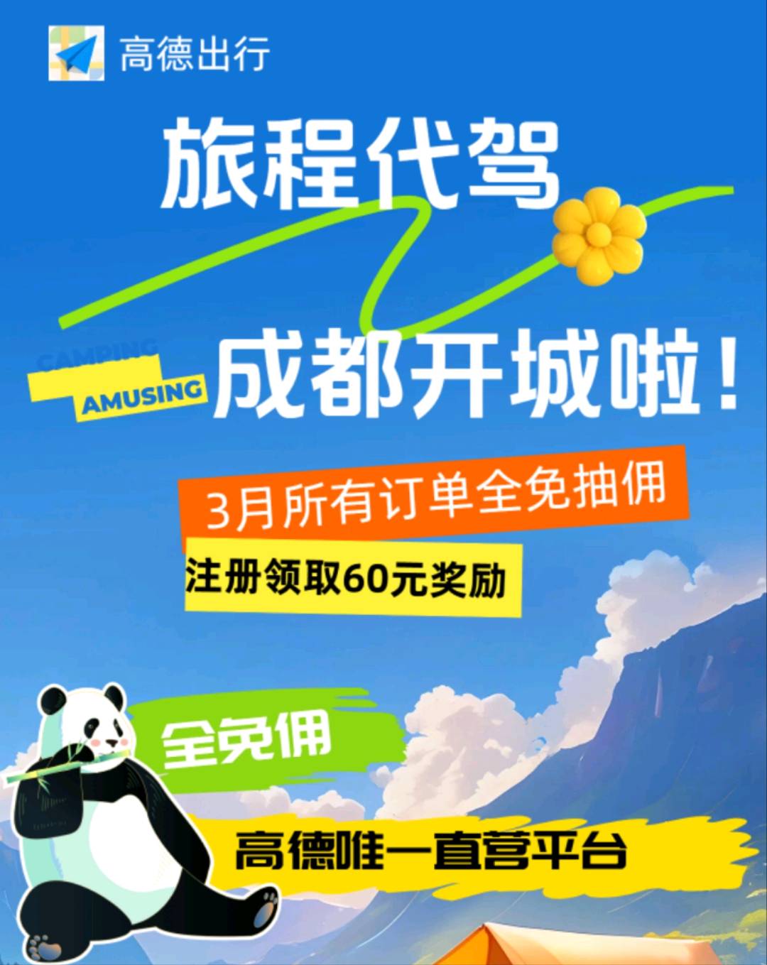 旅程司机接单,旅程司机端客服电话