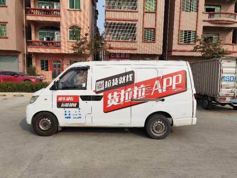 货拉拉车贴有没有办法重复使用,货拉拉车贴有什么用