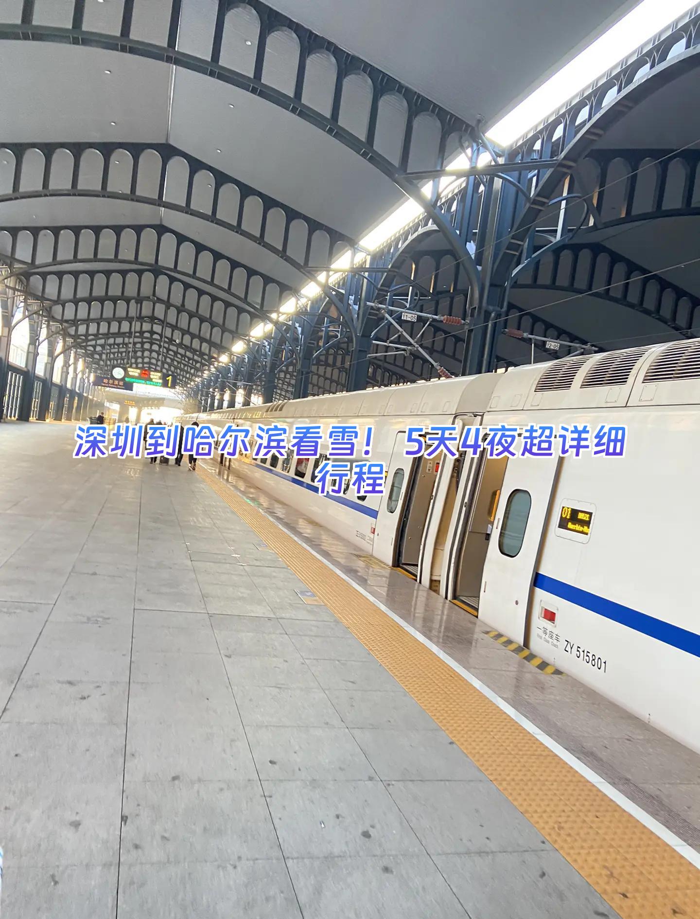 哈尔滨东站到机场滴滴多少钱,哈尔滨机场打车到哈尔滨东站多少钱