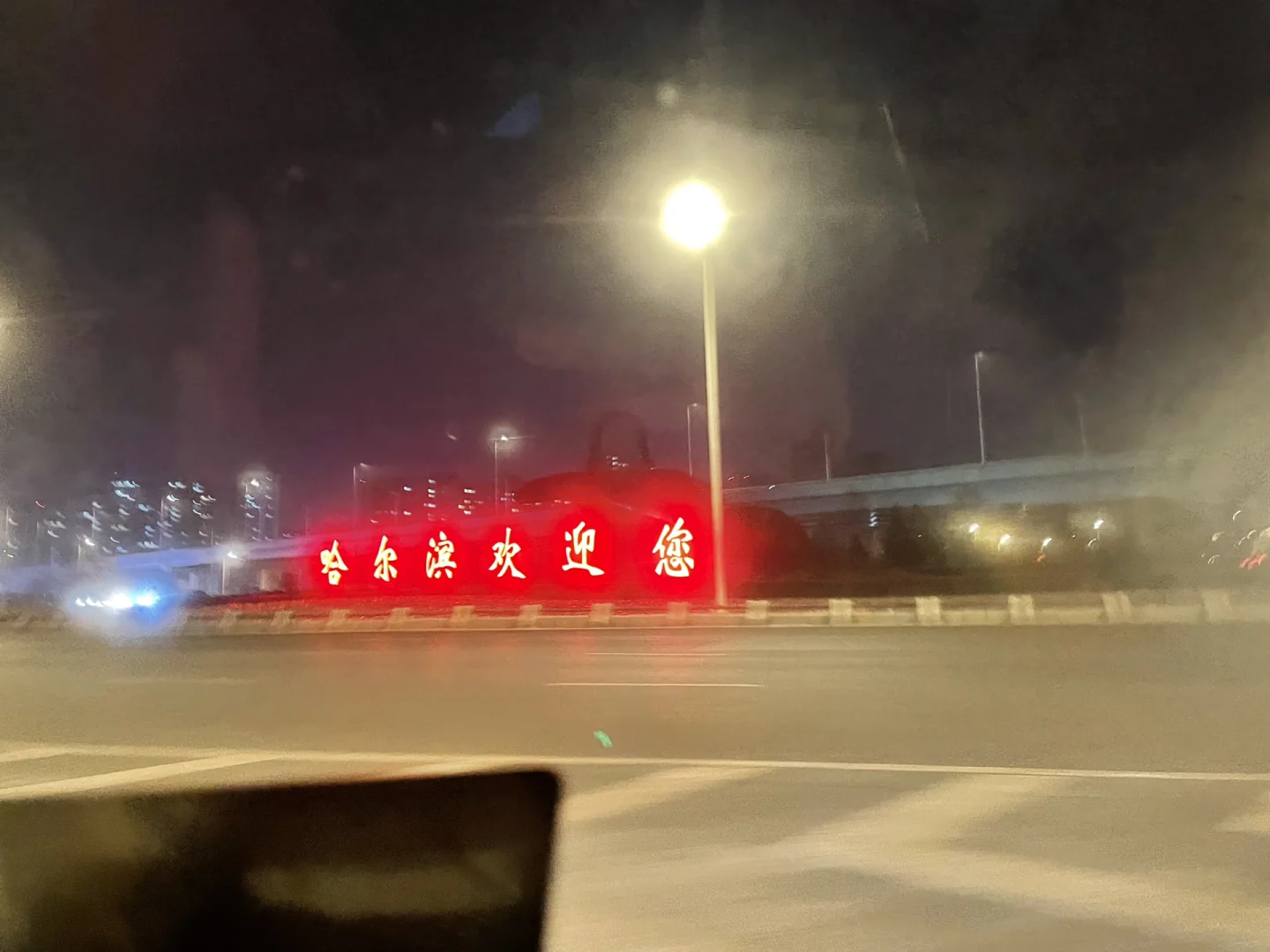 哈尔滨东站到机场滴滴多少钱,哈尔滨机场打车到哈尔滨东站多少钱