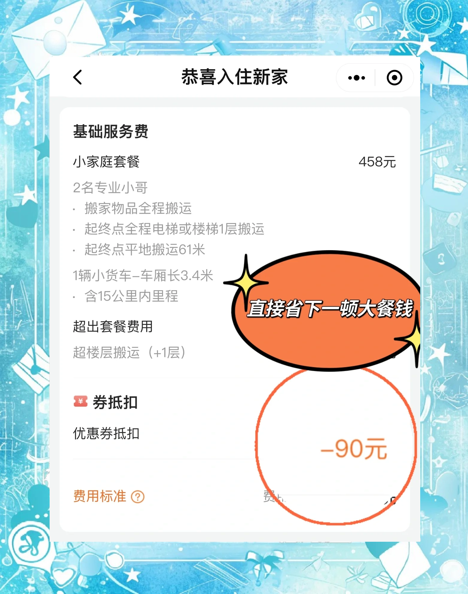 货拉拉抢单神器管用吗,货拉拉抢单神器怎么样