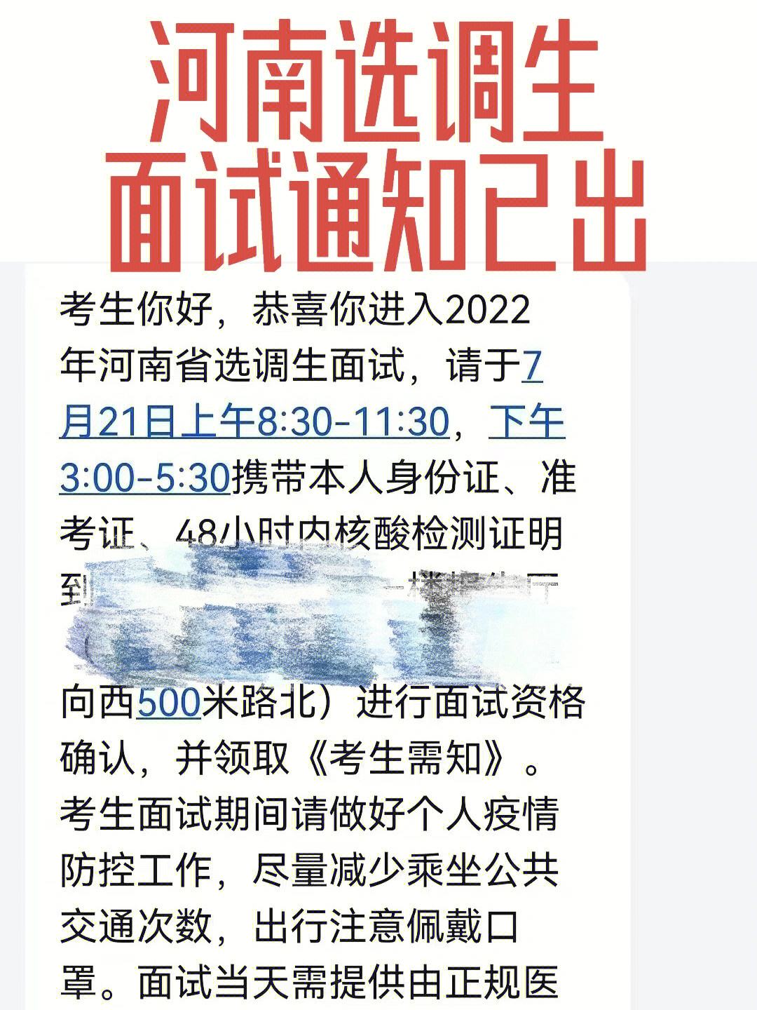神州专车短信通知去面试,神州专车审核要多久