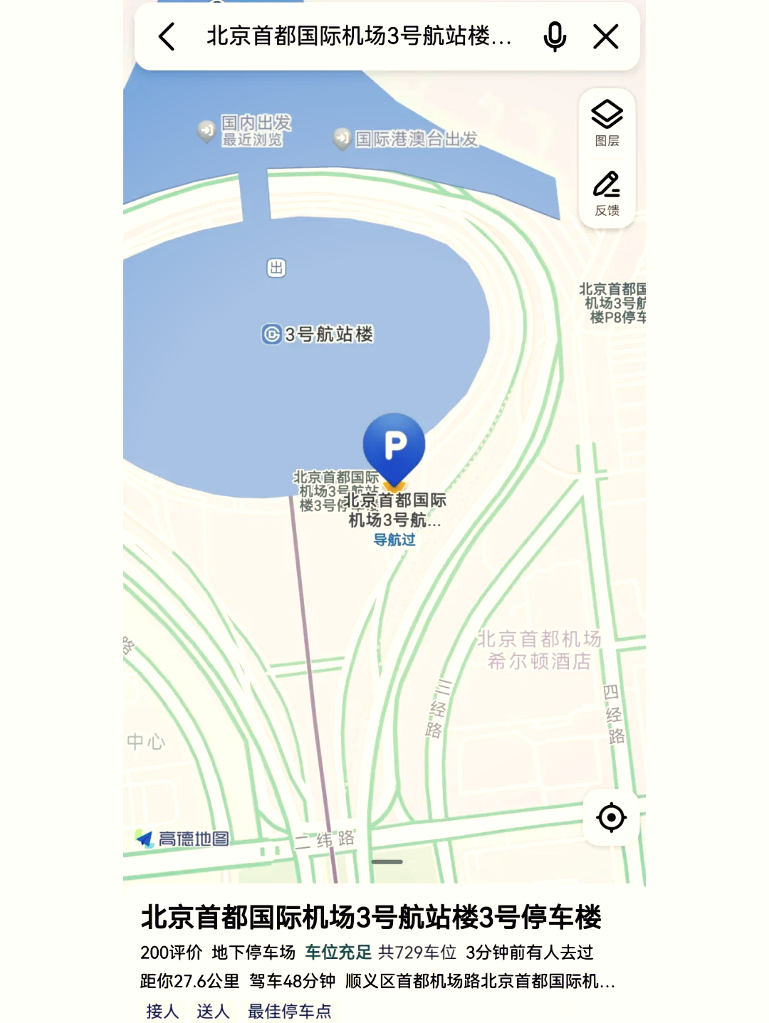 t3看乘客目的地,t3出行怎么看订单