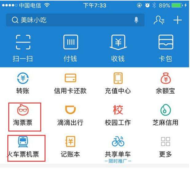 滴滴出租车可以用花呗支付吗,滴滴出行出租车可以用花呗吗