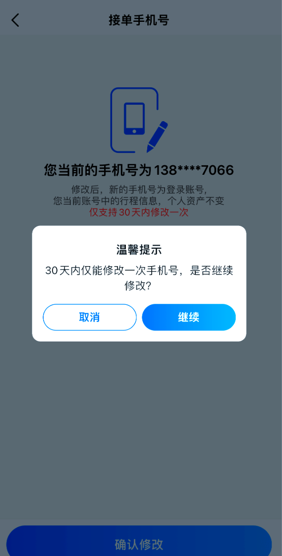 365网约车车主端下载不了吗,365网约车车主端下载不了吗安全吗