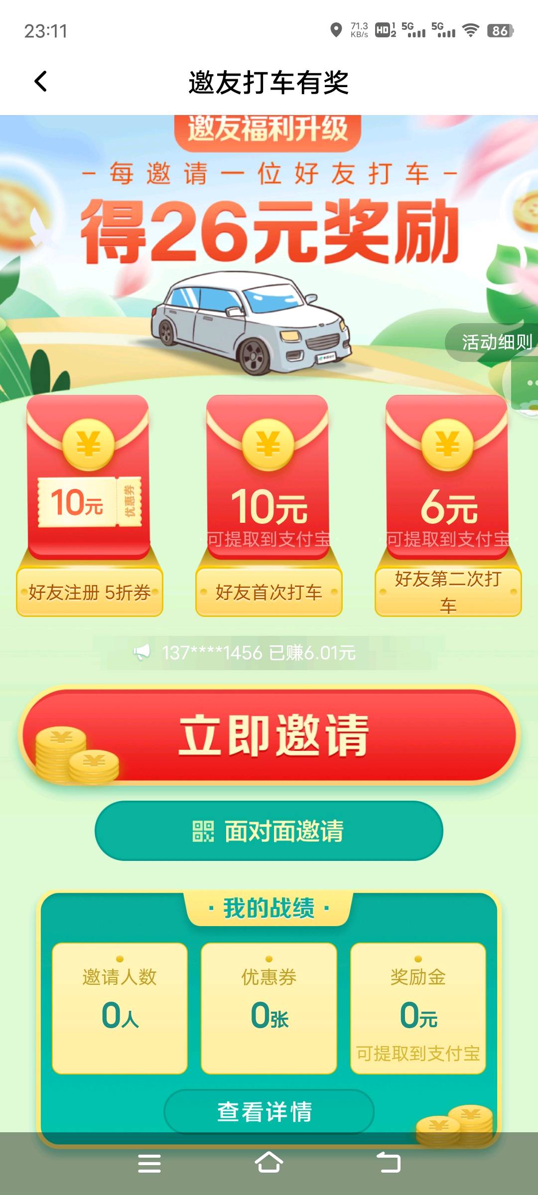 微信享道出行怎么投诉,享道出行投诉电话是多少?