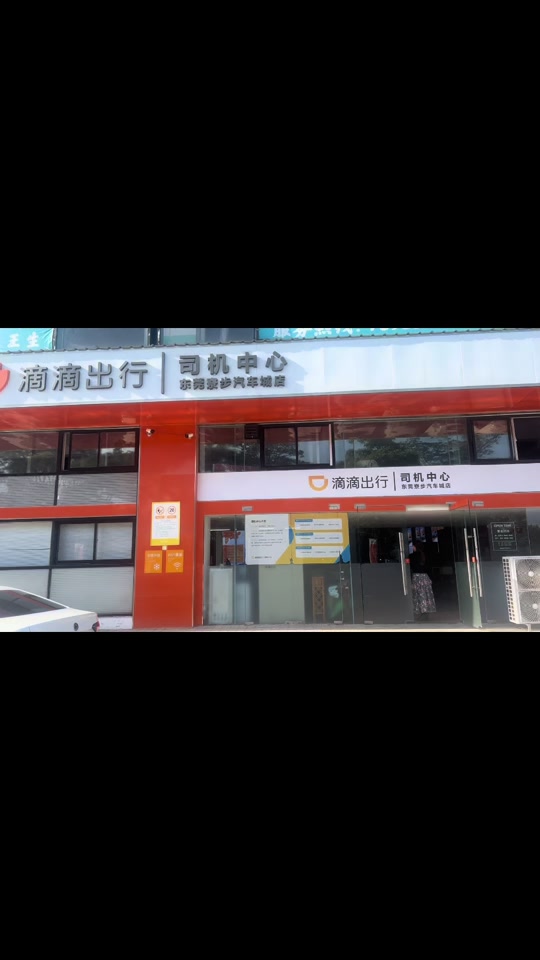 高德打车妥妥e行网约车,高德网约车吧