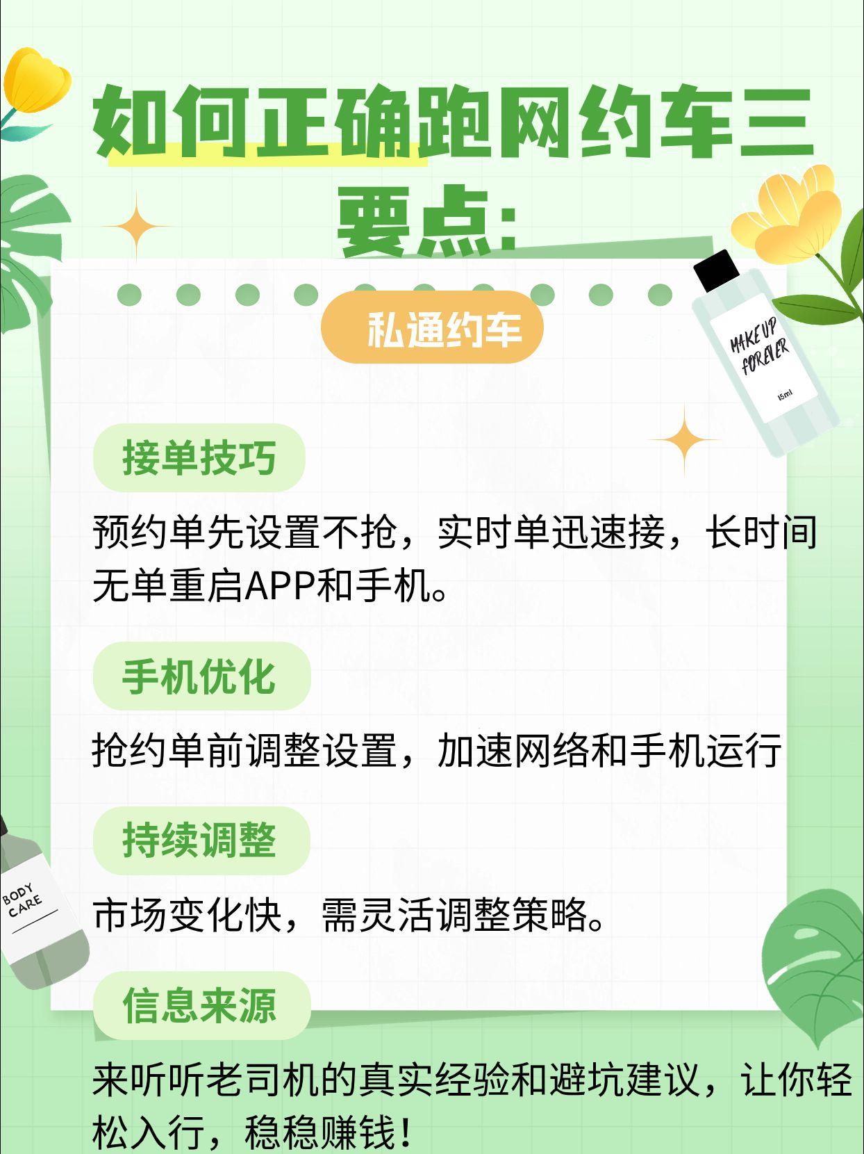 小拉出行如何自动抢单,小拉出行如何自动抢单赚钱