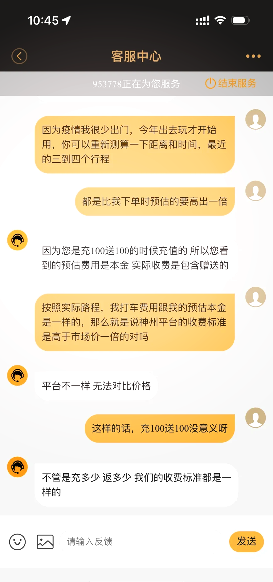 神州专车司机必须在线,神州专车司机必须在线接单吗