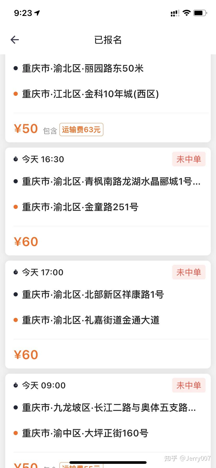 货拉拉显示几单可以抢怎么设置的,为什么货拉拉抢单有5秒等待时间?