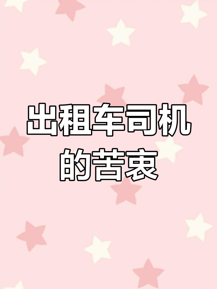 滴滴出租车和本地出租,滴滴出租车和本地出租车一样吗